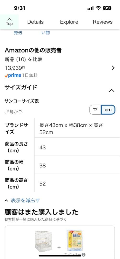 SANKO イージーホーム　ステンレス37 WH & 愛鳥セット