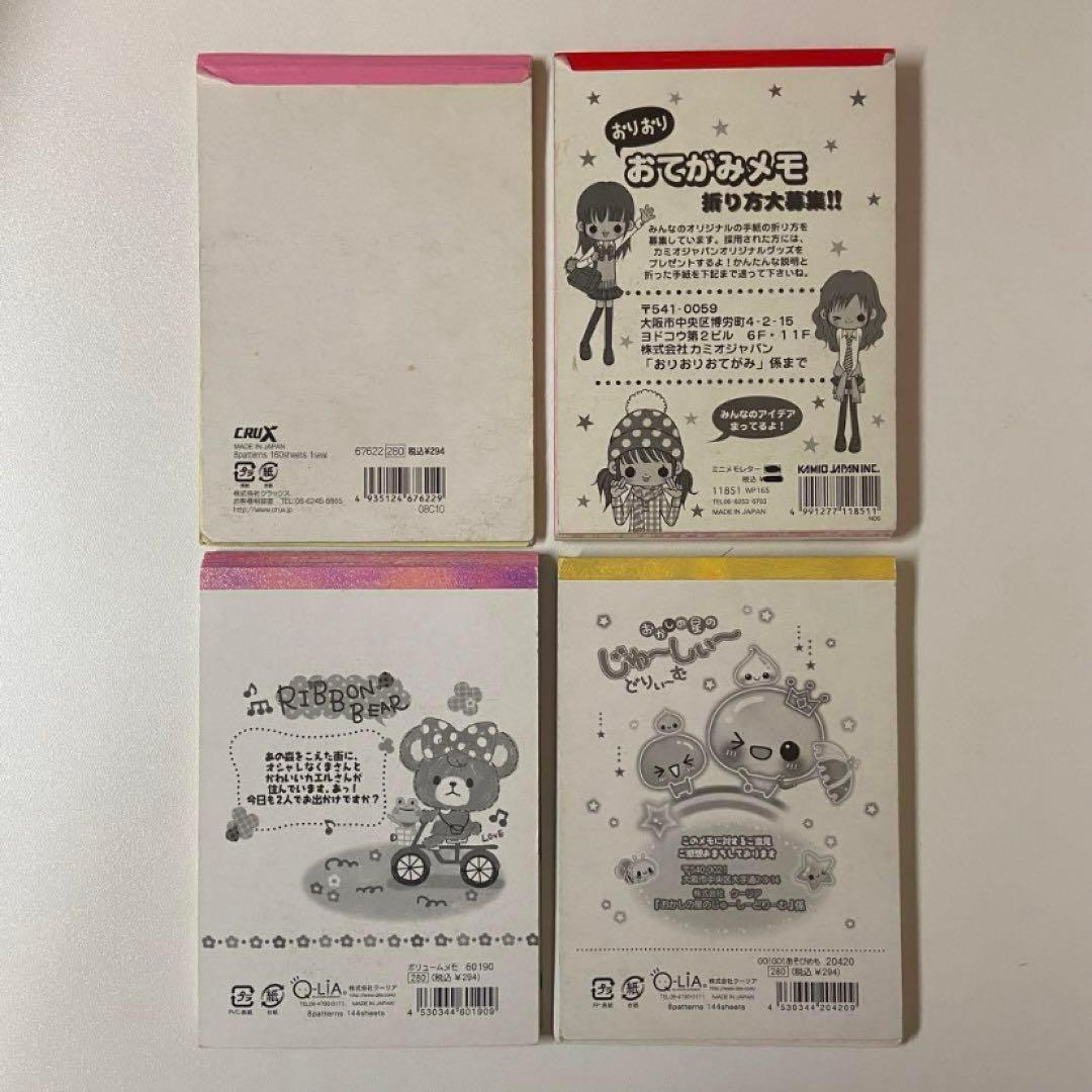 メモ帳 まとめ売り