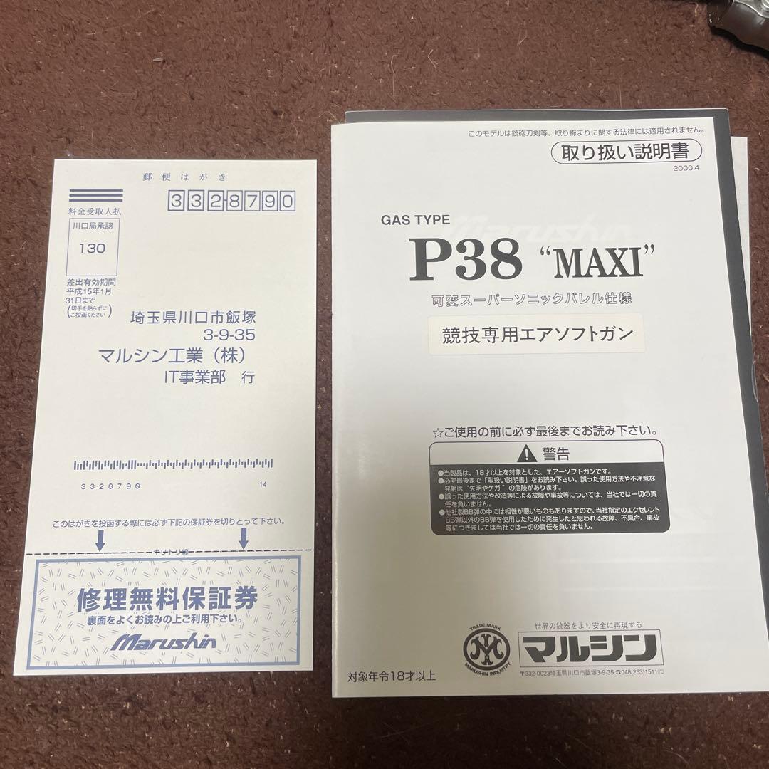 ワルサーP38 ガスガン　正常稼働