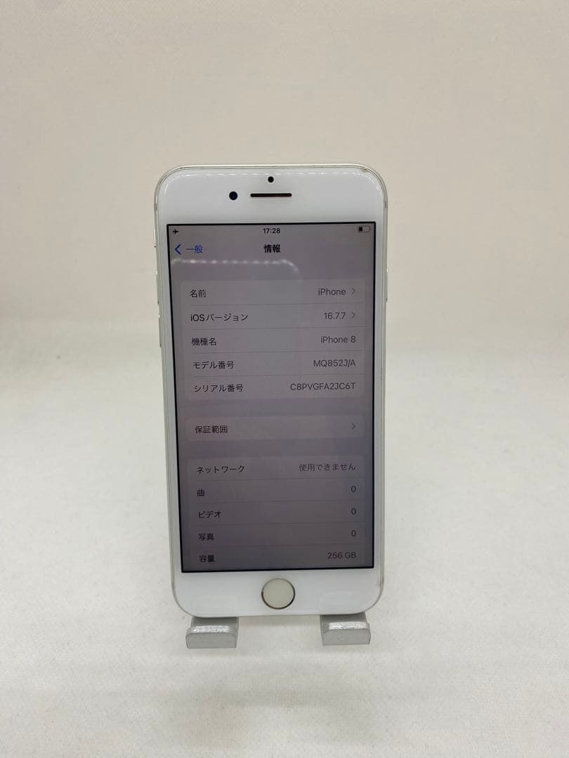 Iphone 8 256GB Sim フリー　87242