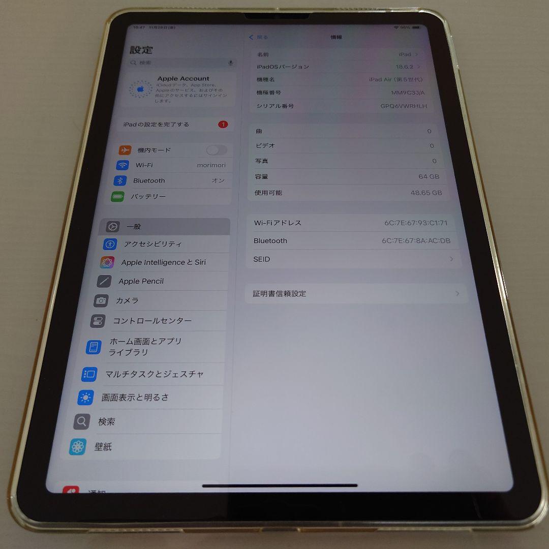 【極美品】iPad Air (第5世代) Wi-Fi 64GB スペースグレイ