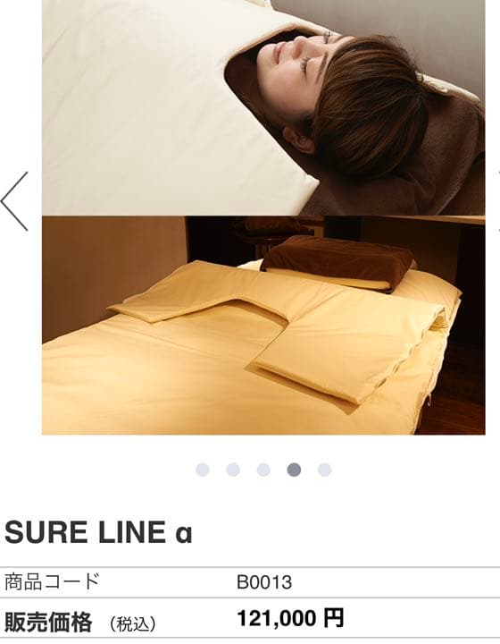 ボディ・フェイスケア SURE LINE a