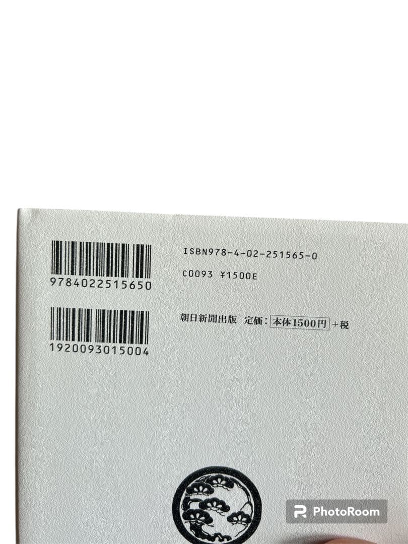 ジ*ク様 国宝 ハードカバー上下巻 セット 初版　吉田修一　　国宝初版ハードカバ