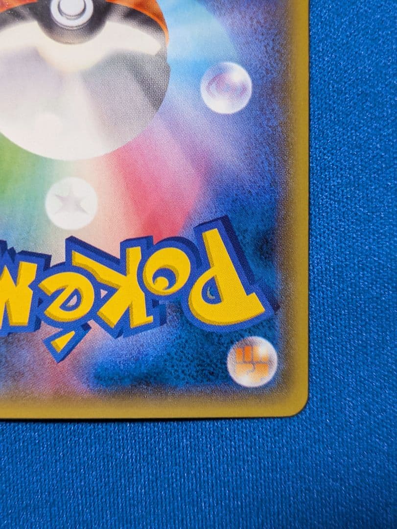 MレックウザEX XY7 095/081 UR バンデットリング