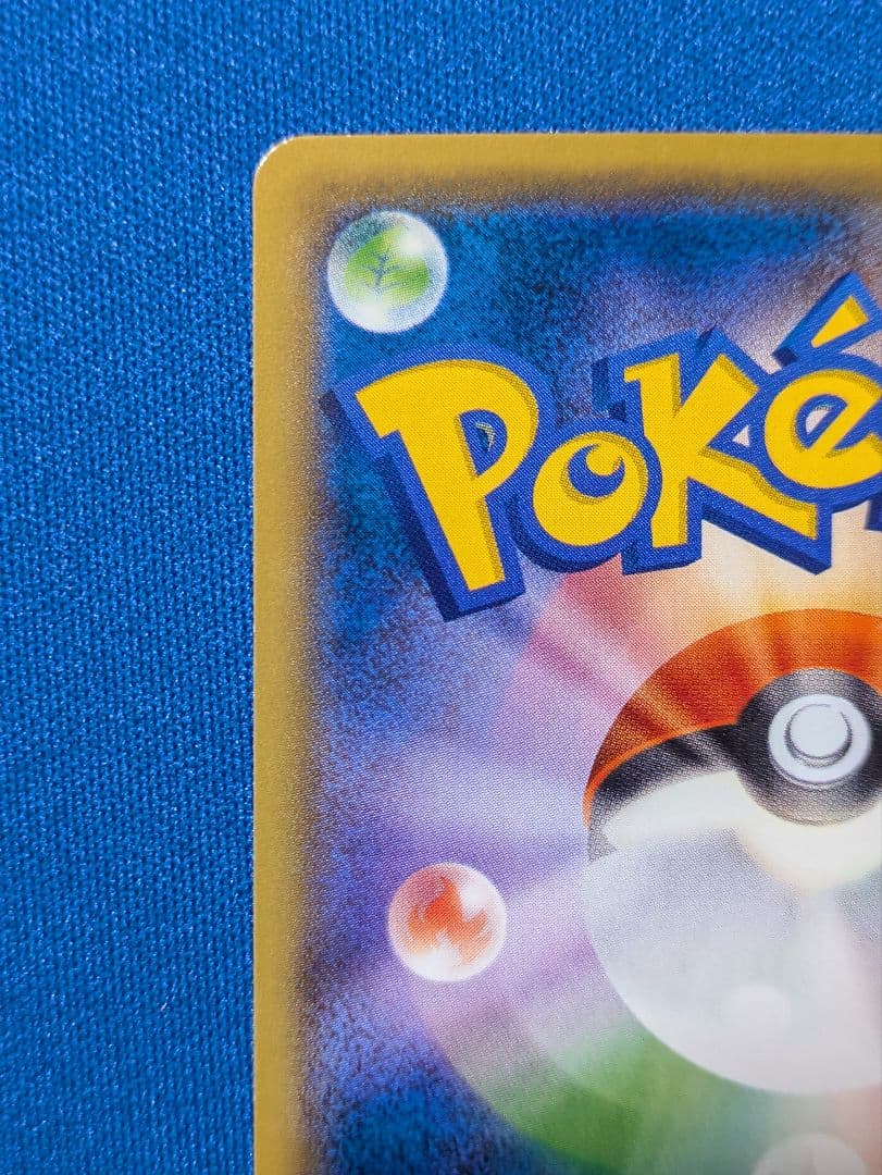 MレックウザEX XY7 095/081 UR バンデットリング