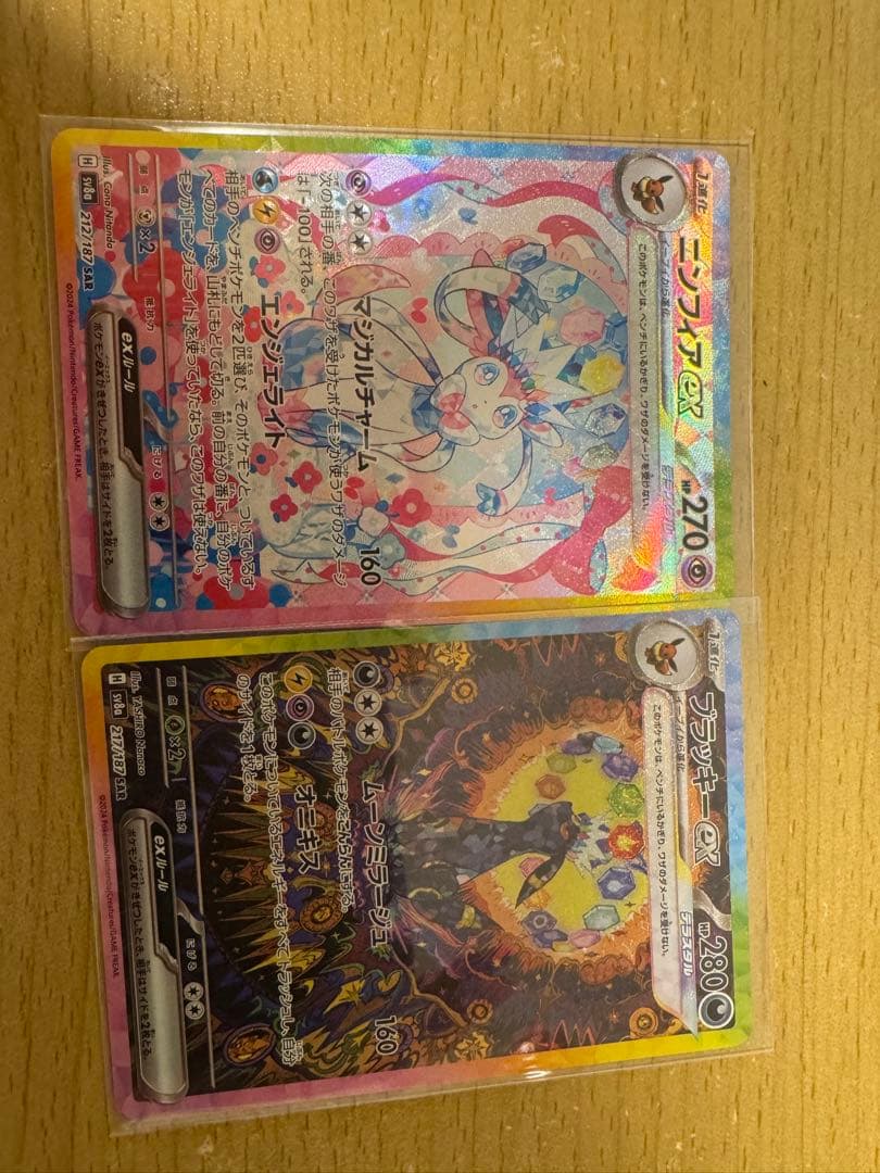 マ*マ様 大特価！！ニンフィアEX SAR ブラッキーEX SARまとめ売り