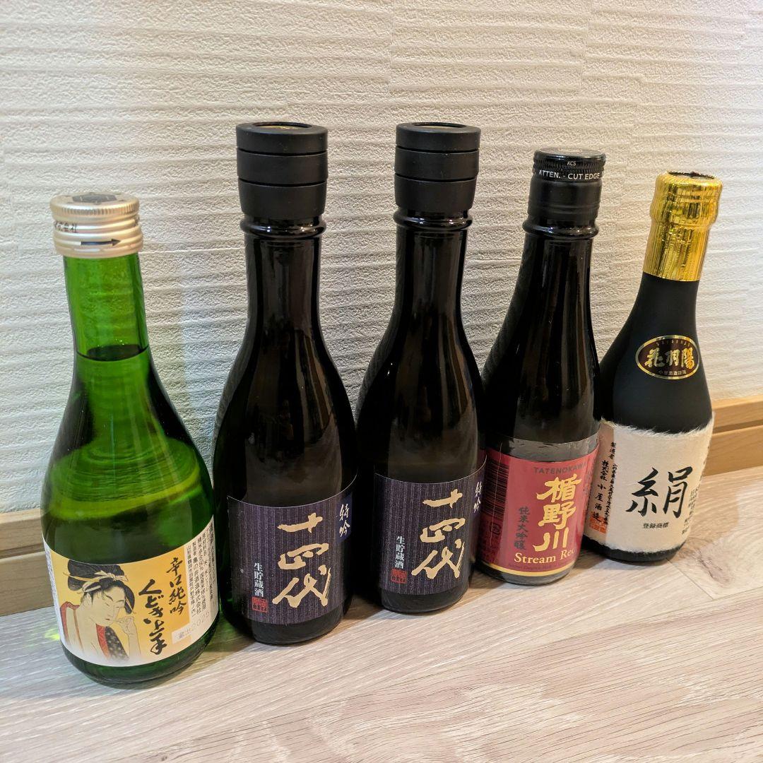 十四代 特吟、他 日本酒300ml 5本セット