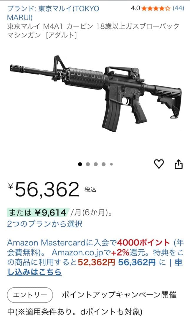 【海北】東京マルイ M4A1 カービン ガスガン【説明欄必読】