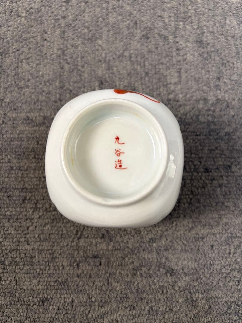 九谷焼　覗(のぞき)　ぐい呑 明治〜昭和初期　2個セット