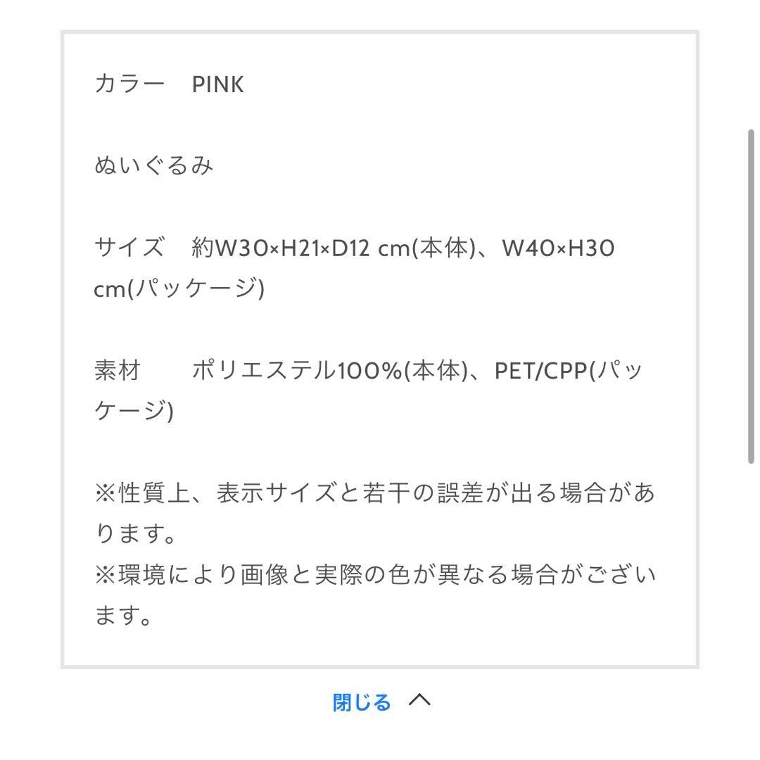 米津玄師 リイシューねこちゃん HYPE ぬいぐるみ ミント、ピンク