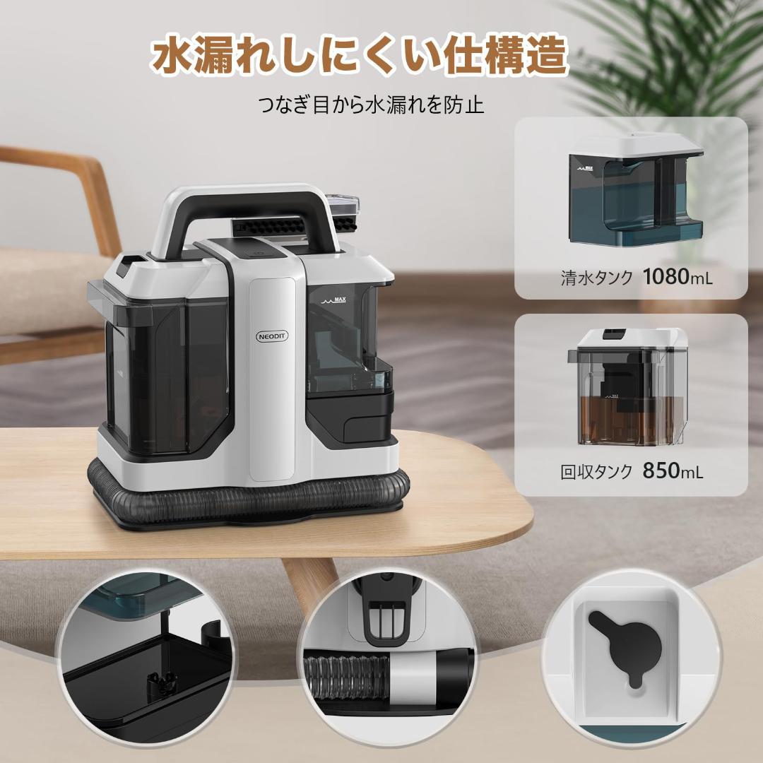 強い吸引力 カーペットクリーナー 布洗浄機 染み抜き