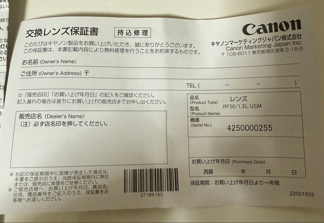 Canon RF 50mm F1.2 L USM 単焦点レンズ RFマウント
