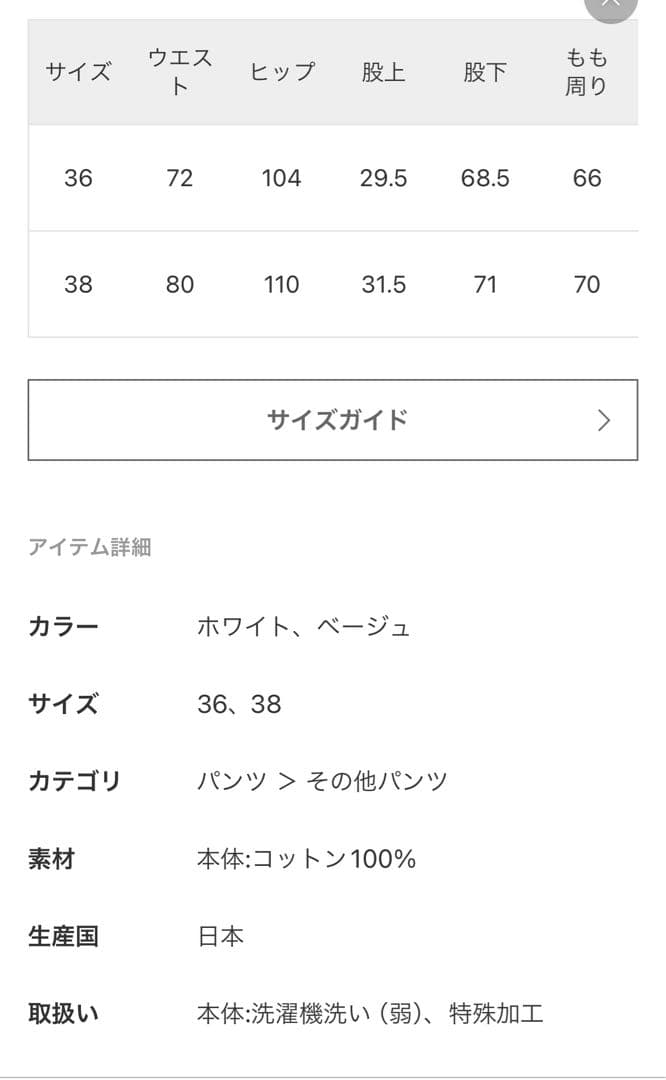 【plage】サスペンダーパンツ38サイズ