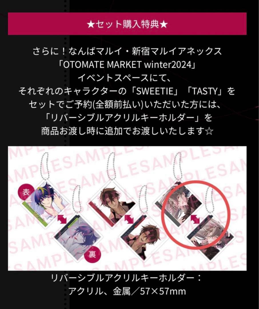 【希少品】　終ヴィル　アンクゥ　kissU 同時購入特典　アクリルキーホルダー