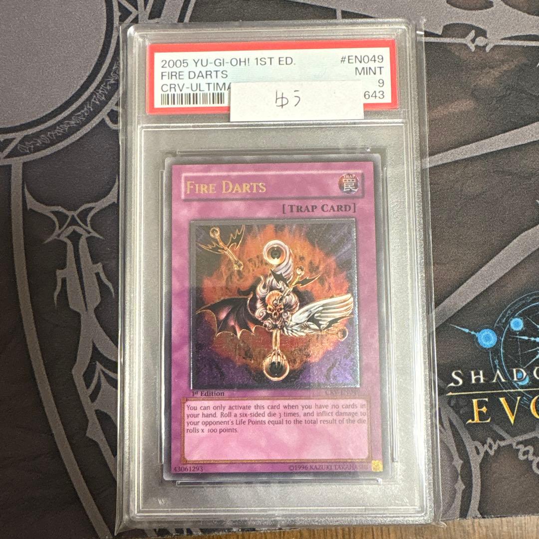 遊戯王 ファイアー・ダーツ 旧アジア レリーフ PSA9