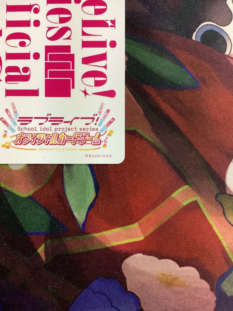 ラブライブオフィシャルカードゲーム 夕霧綴理 SECE 箔押し