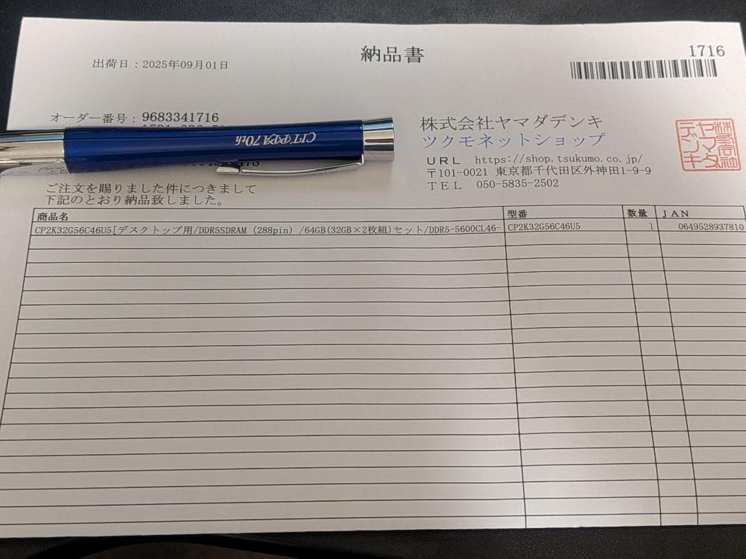 DDR5 SDRAM 64GB(32GB × 2枚組)セット デスクトップ用