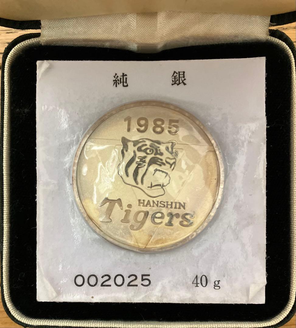 阪神タイガース1985年優勝純銀メダル40g
