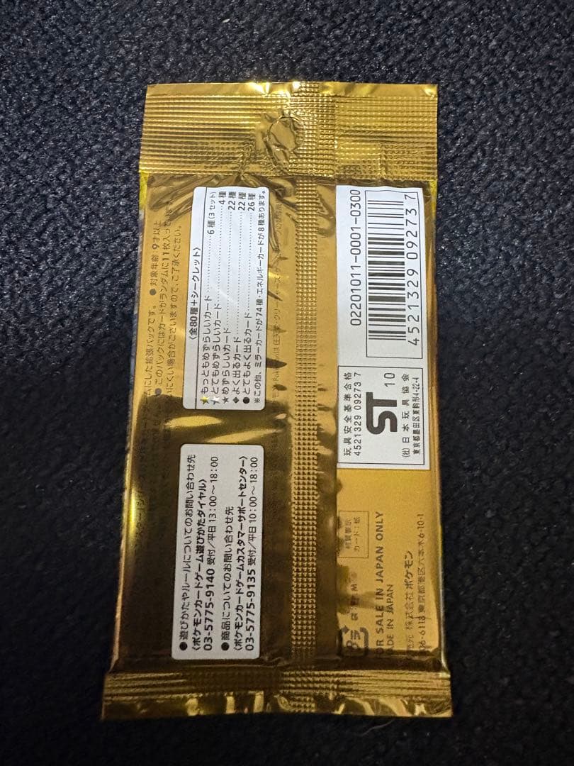 よみがえる伝説　L2 未開封パック　Legend