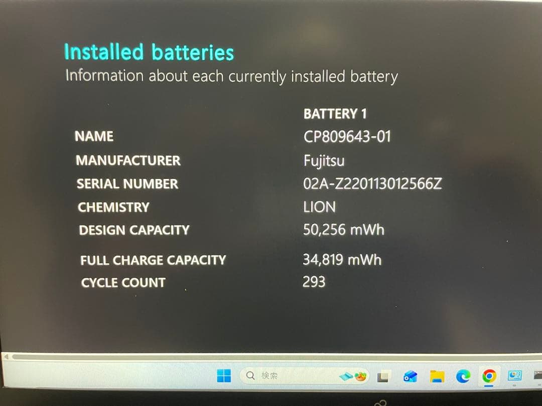 整備済LifbookU939／A i5 8365U M.2 NVMe 500GB