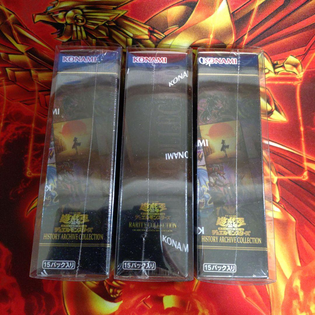 【遊戯王】レアリティコレクション ヒストリーアーカイブコレクション 未開封セット