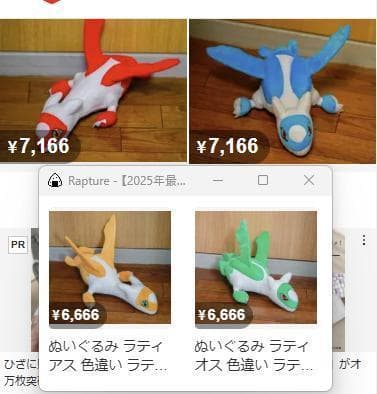 ラティ4匹＠ガラル同梱