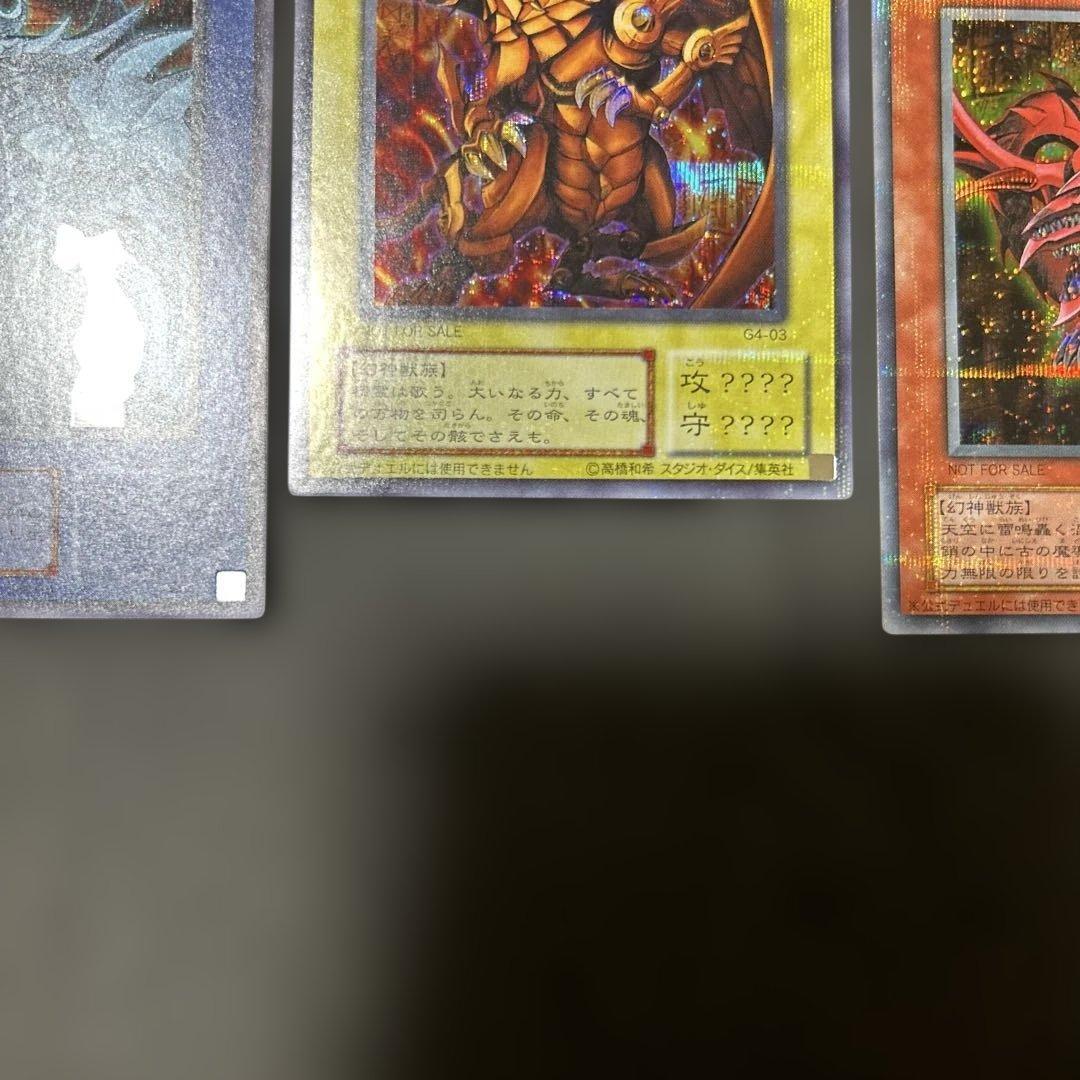 ARS　オベリスク　ラー　オシリス　シークレットレア３枚セット