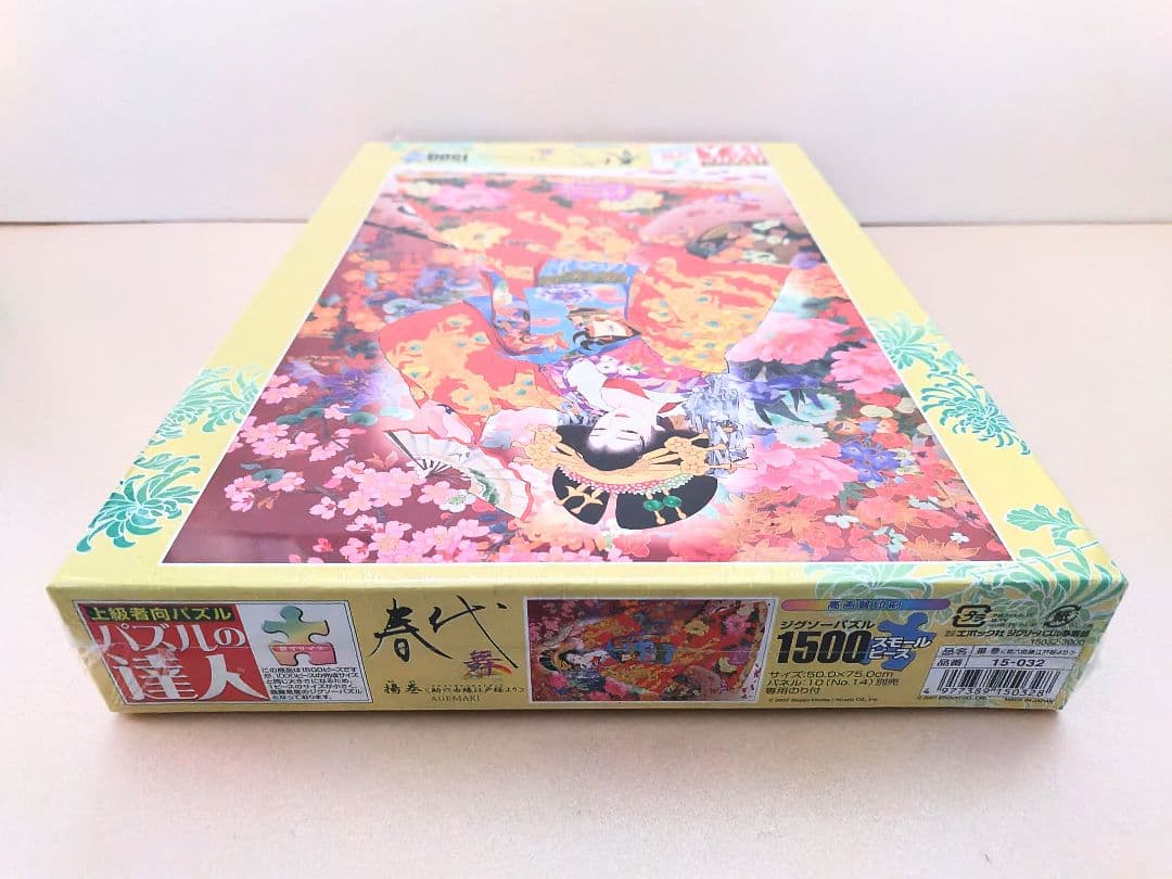 ③ ジグソーパズル 森田 春代　揚巻 1500スモールピース 新品 未開封