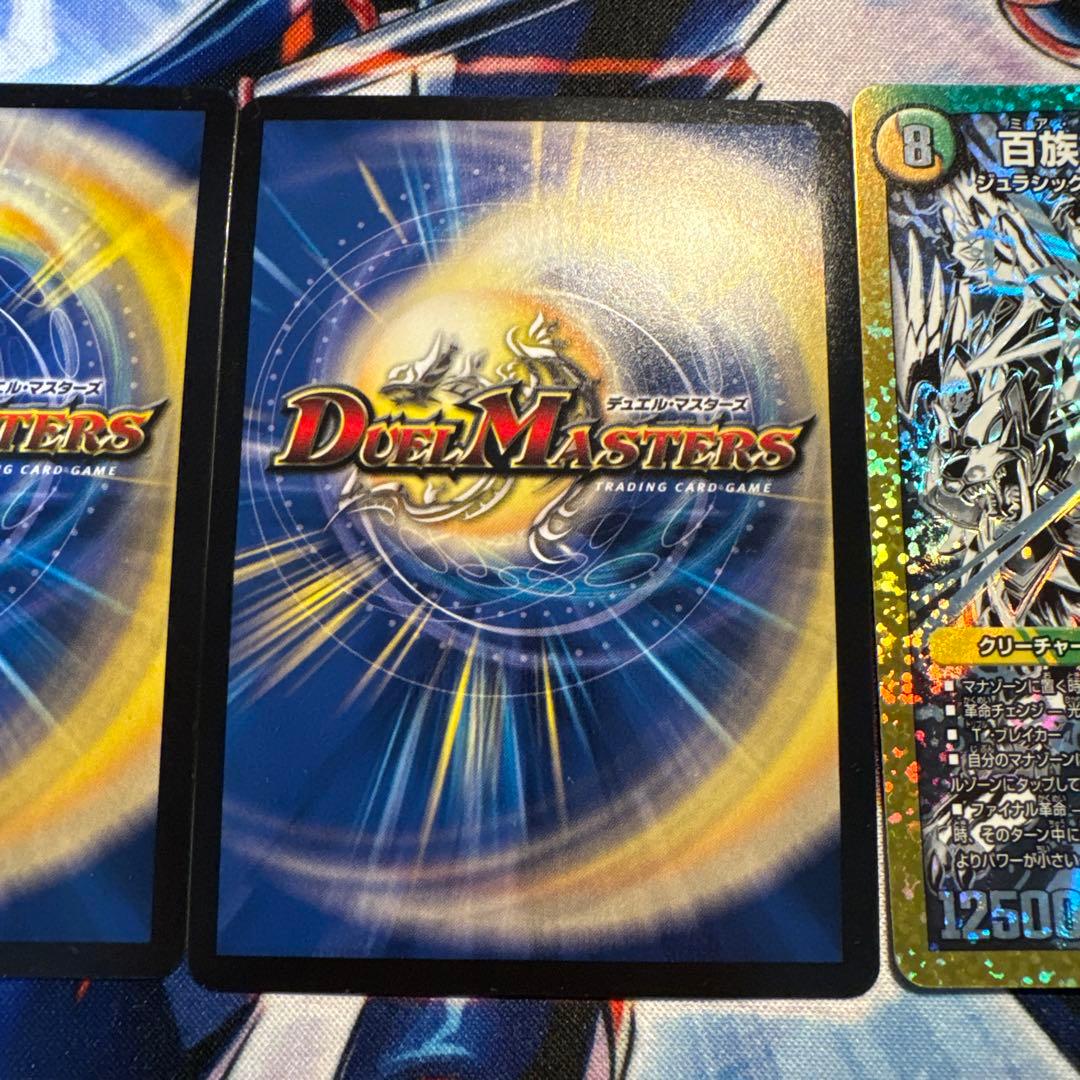 ドギラゴン剣　ドギラゴン閃　ミラダンテxii プチョヘンザ　銀