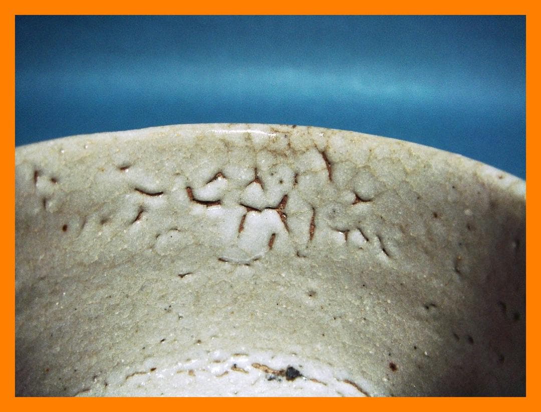 897『志野 十字紋 クロス ぐい呑』　/骨董品 古美術 アンティーク 古玩