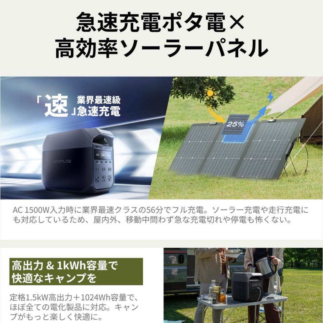 EcoFlowポータブル電源 DELTA 3+160Wソーラーパネル+専用バッグ
