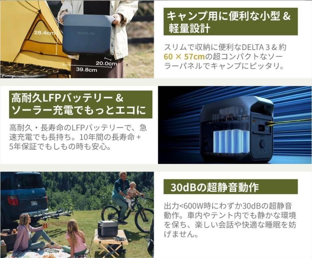 EcoFlowポータブル電源 DELTA 3+160Wソーラーパネル+専用バッグ