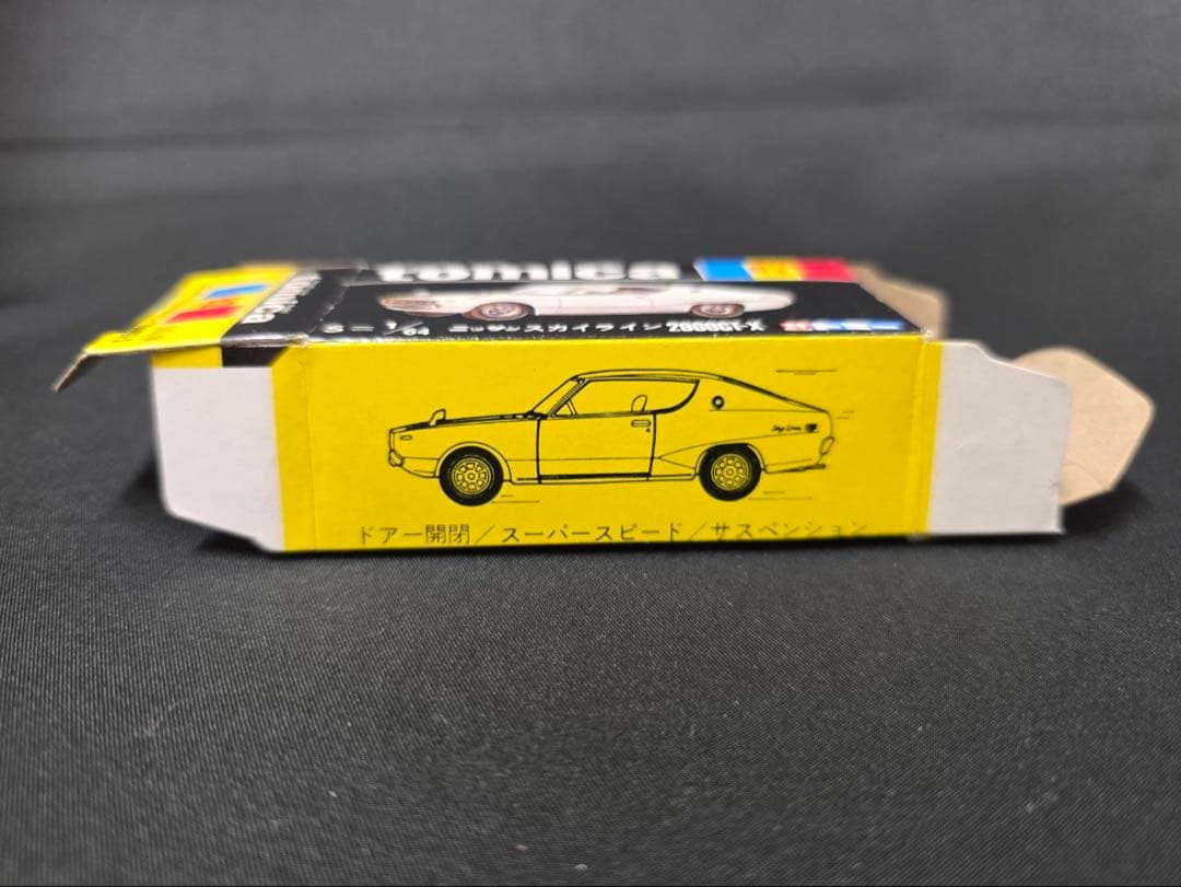 トミカ黒箱82ニッサンスカイライン2000GT-X(日本製)