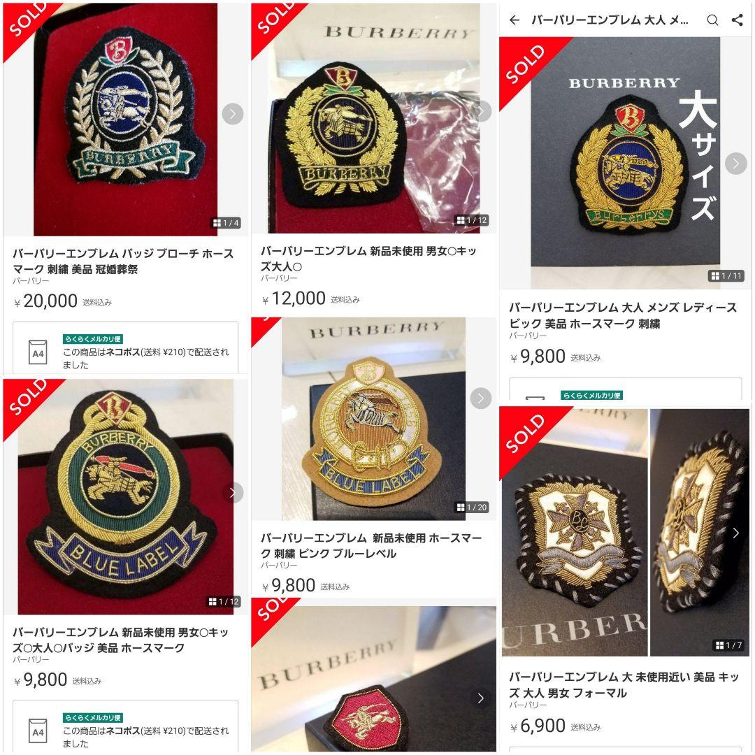 バーバリーエンブレム 新品未使用 美品 ホースマーク 刺繍150 160 大人S