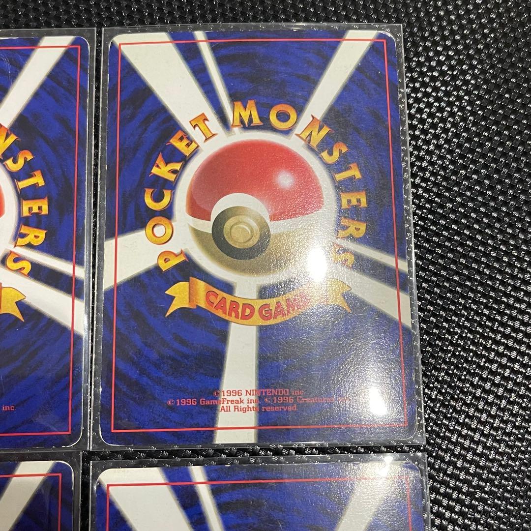 ウツボット、エビワラー、わるいヤドラン、ガルーラ ポケモンカード 旧裏