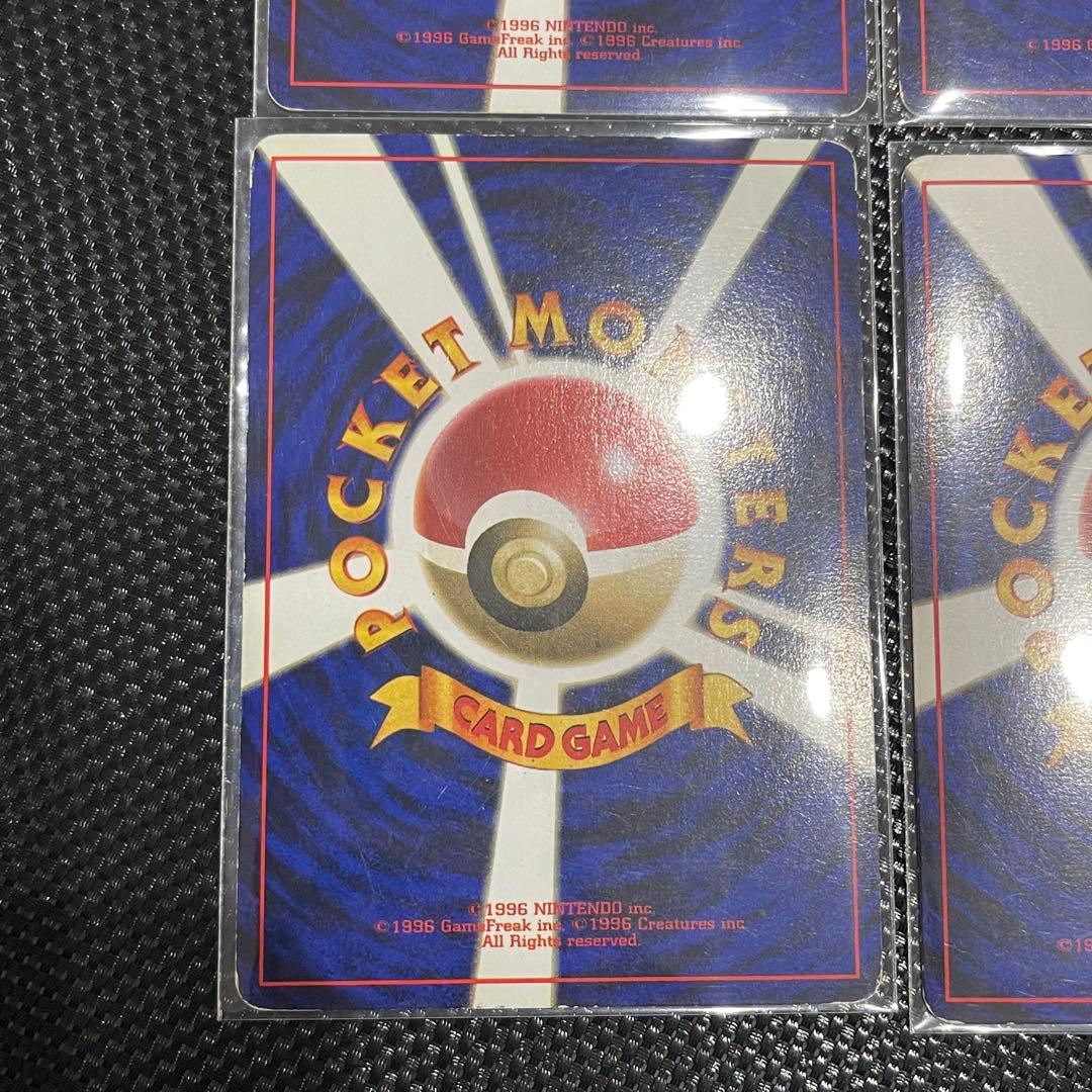 ウツボット、エビワラー、わるいヤドラン、ガルーラ ポケモンカード 旧裏