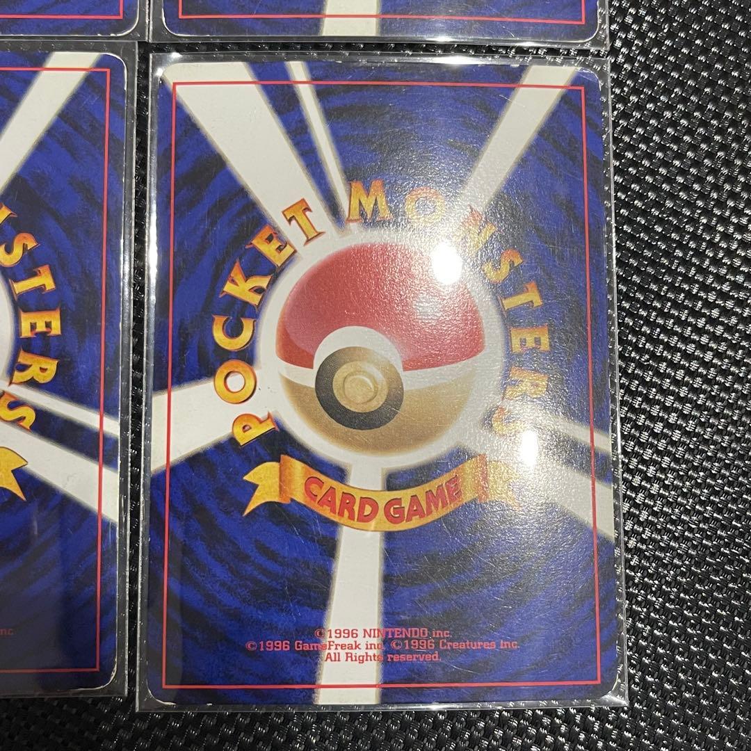 ウツボット、エビワラー、わるいヤドラン、ガルーラ ポケモンカード 旧裏