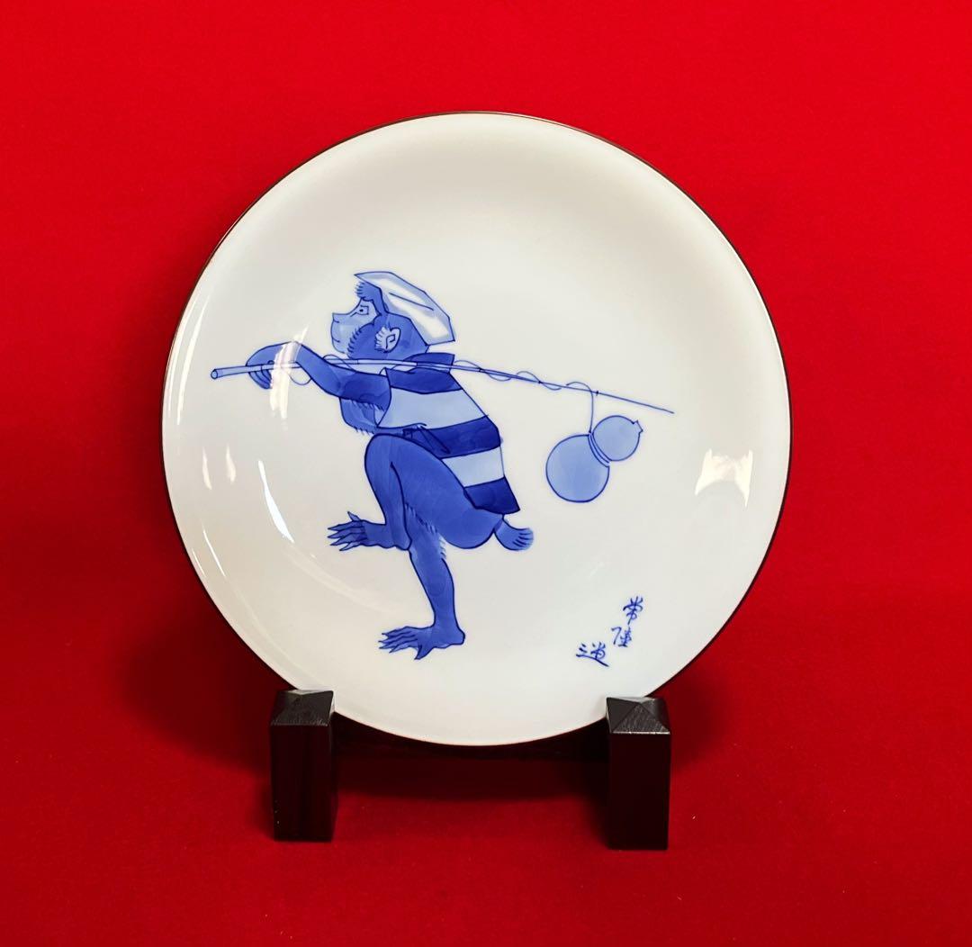 宮内庁御用達 十四代辻常陸製 干支申 猿　飾皿 木箱付き　コレクション