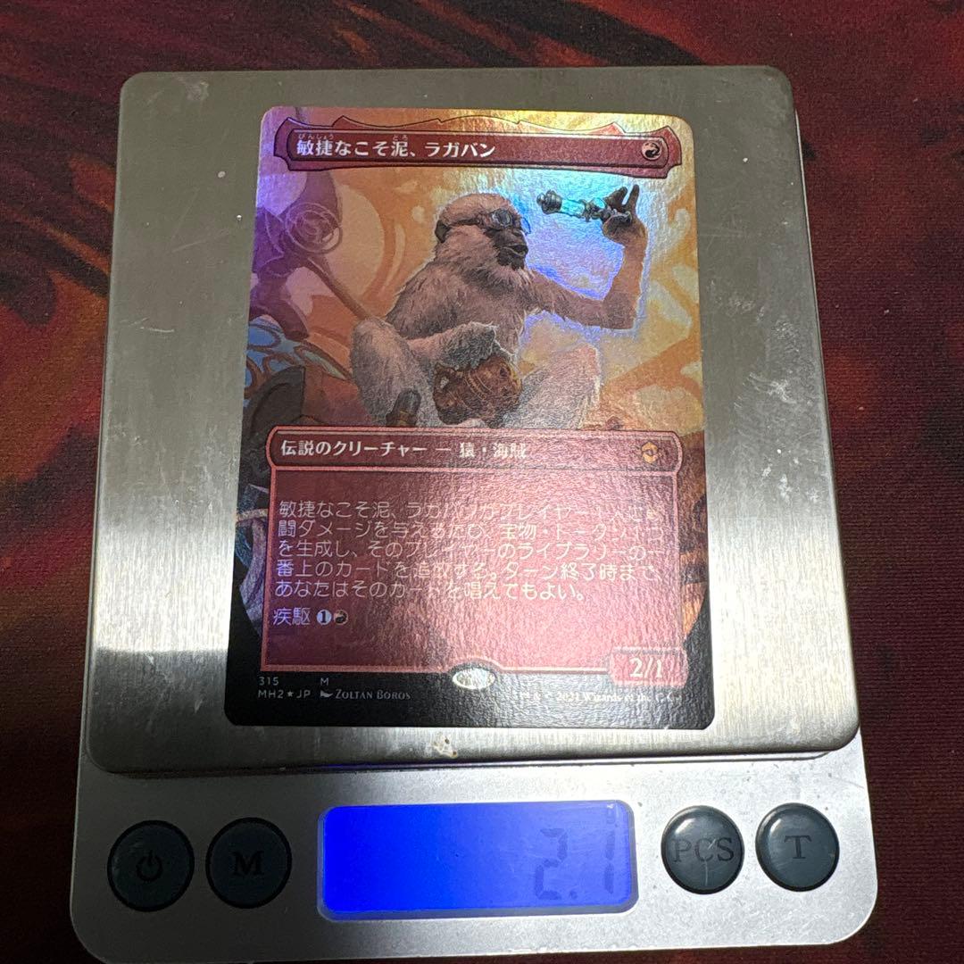 【Foil】(315)■ボーダーレス■《敏捷なこそ泥、ラガバン》[MH2-BF]