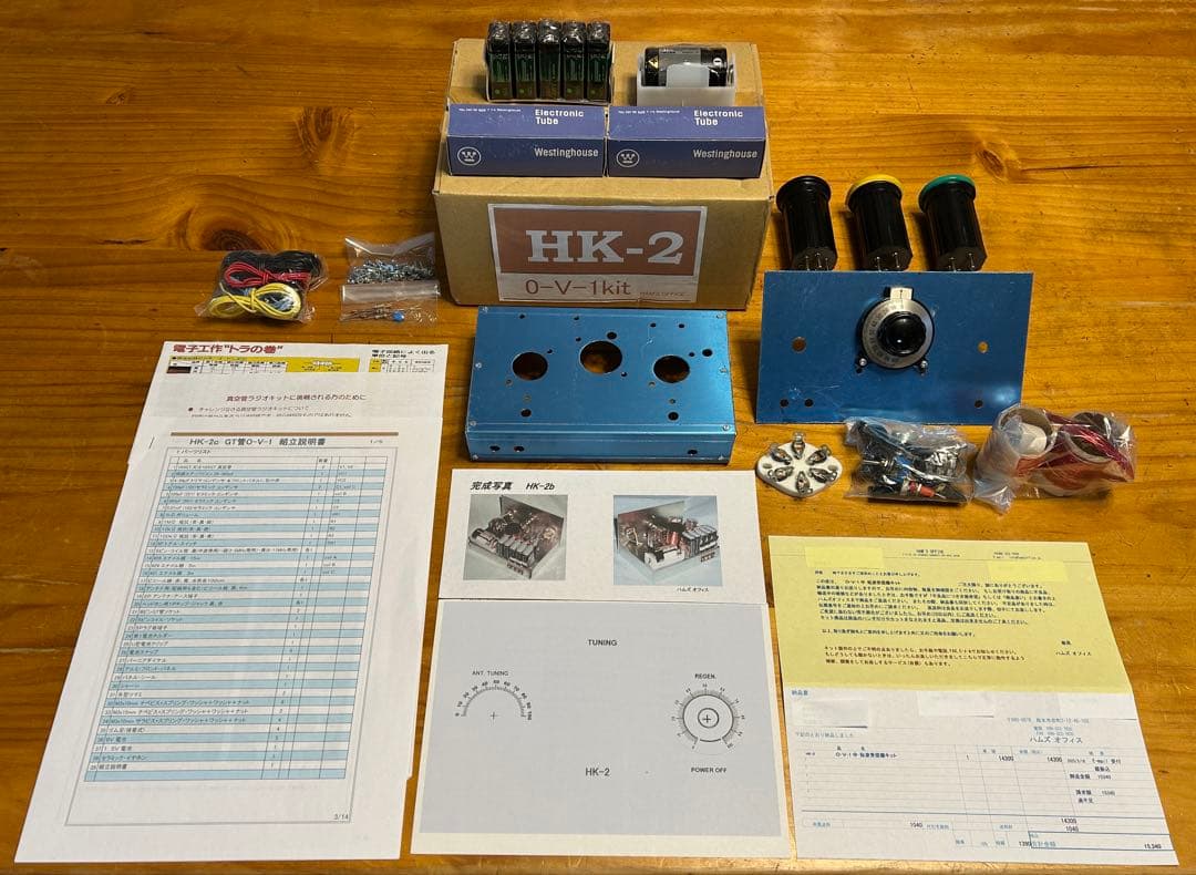 ハムズオフィス製 HK-2 Ｏ-Ｖ-１中・短波受信機キット