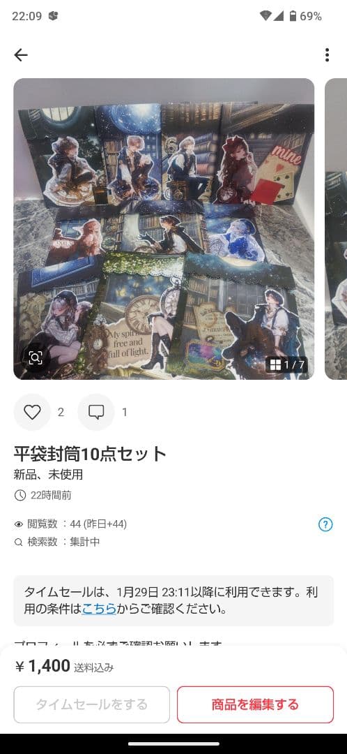 平袋封筒6点セット