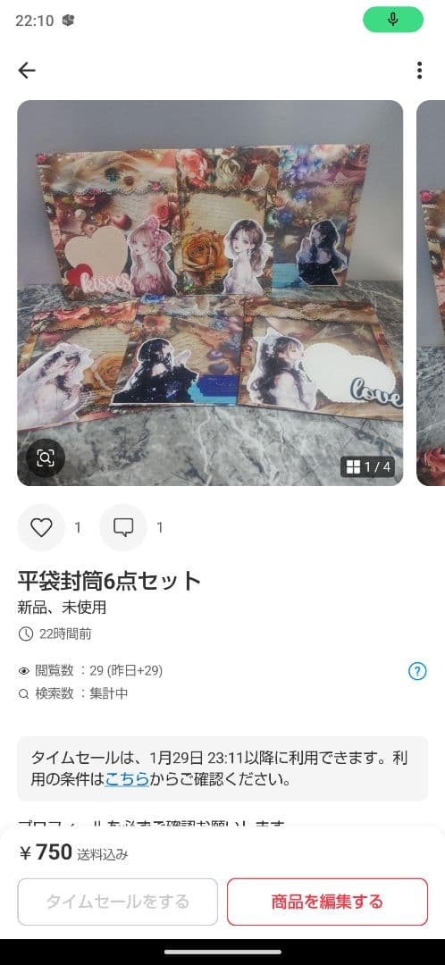 平袋封筒6点セット