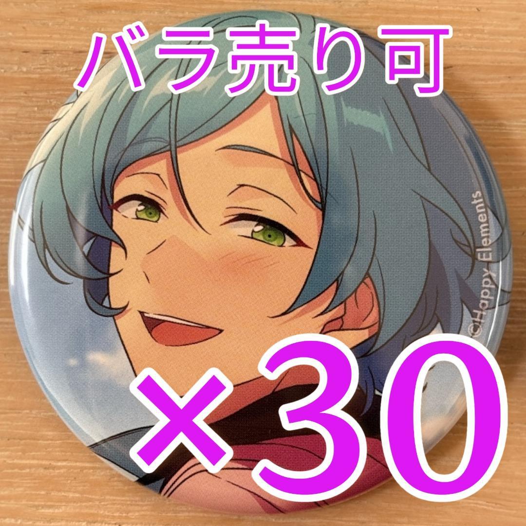 深海奏汰 あんスタ コレクション缶バッジ 2025 Aug Casual 30個