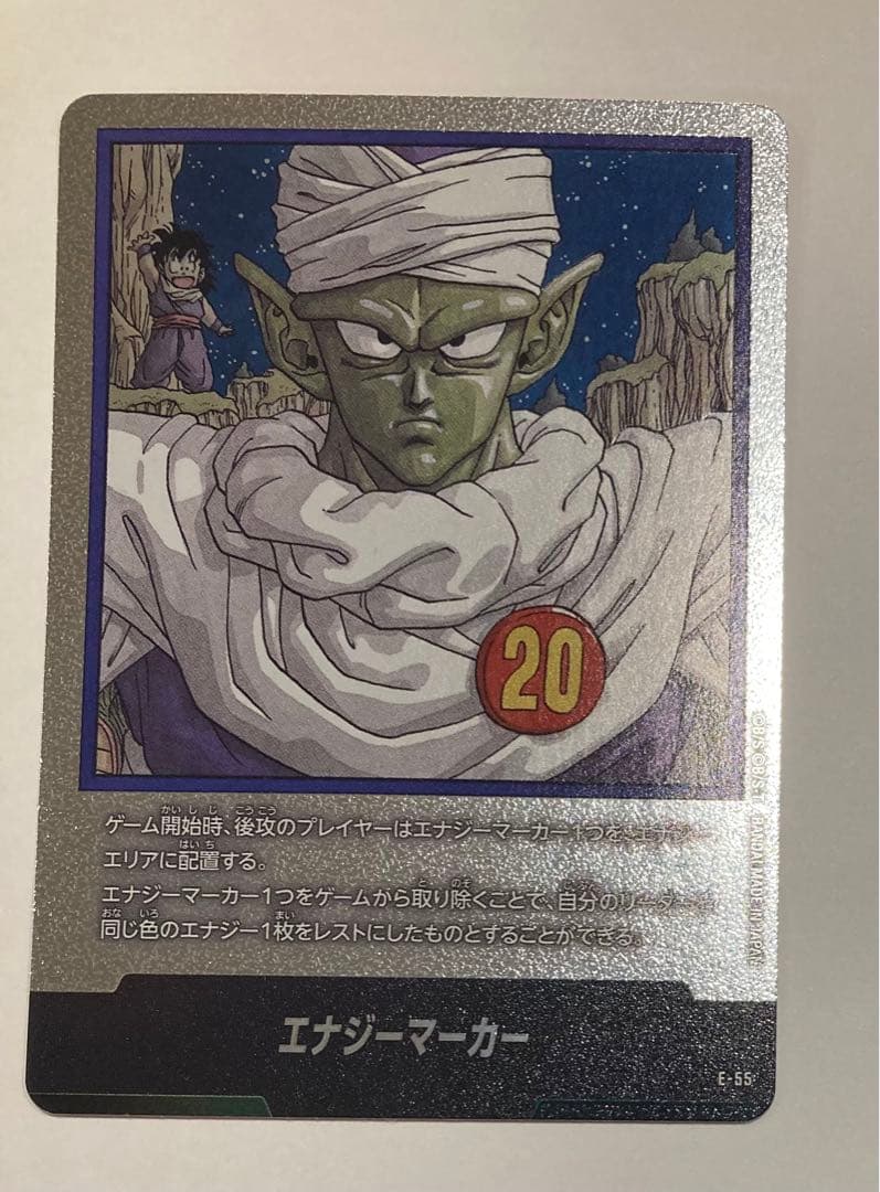 ドラゴンボール フュージョンワールド 銀 エナジーマーカー 5枚 まとめ売り