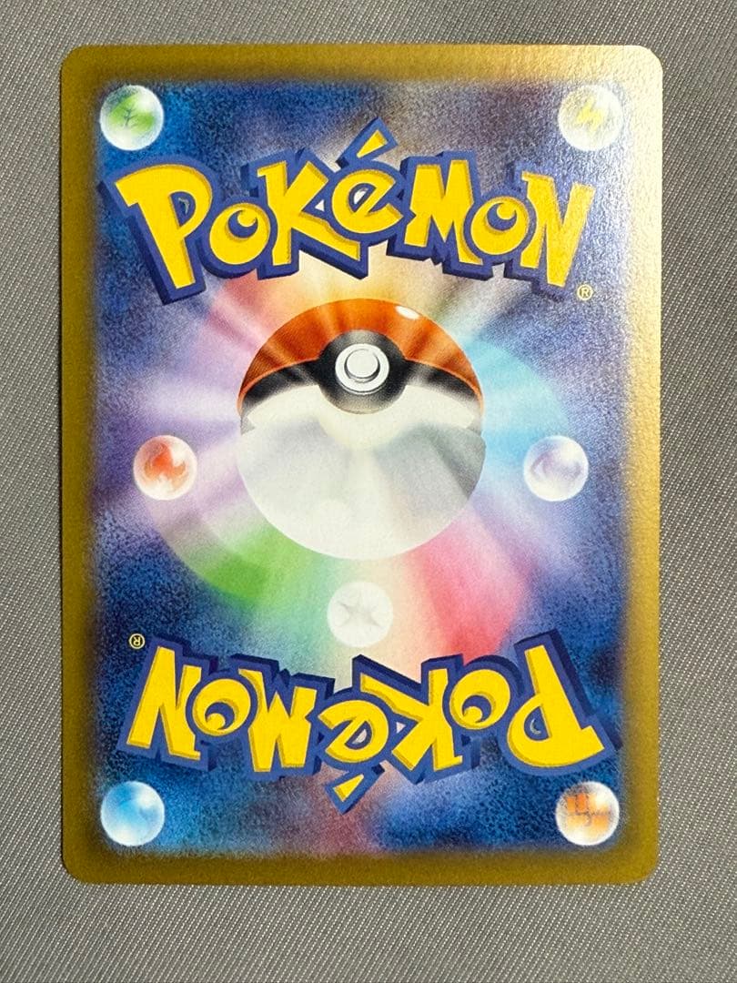 ポケモンカード メガリザードンX EX SAR 110/80