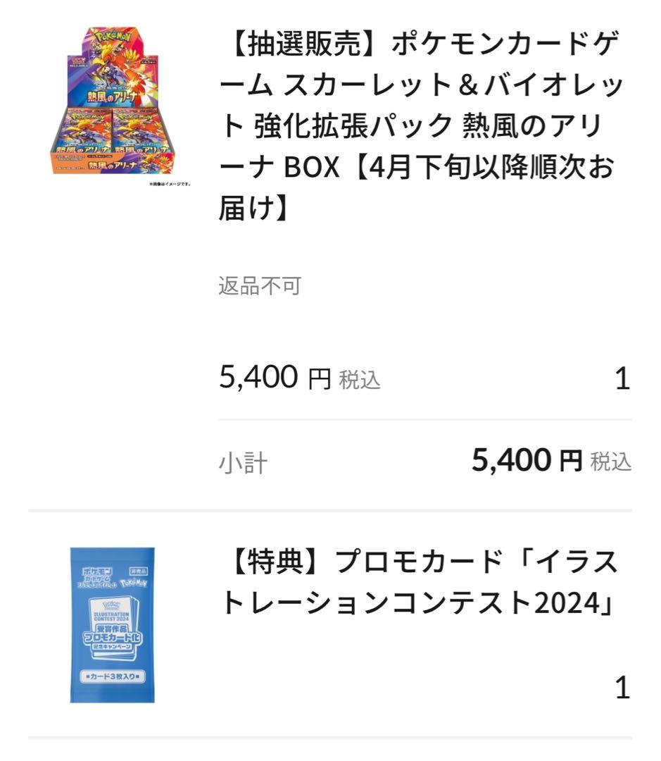 ポケモンカード 熱風のアリーナ BOX シュリンク付 き プロモ付き