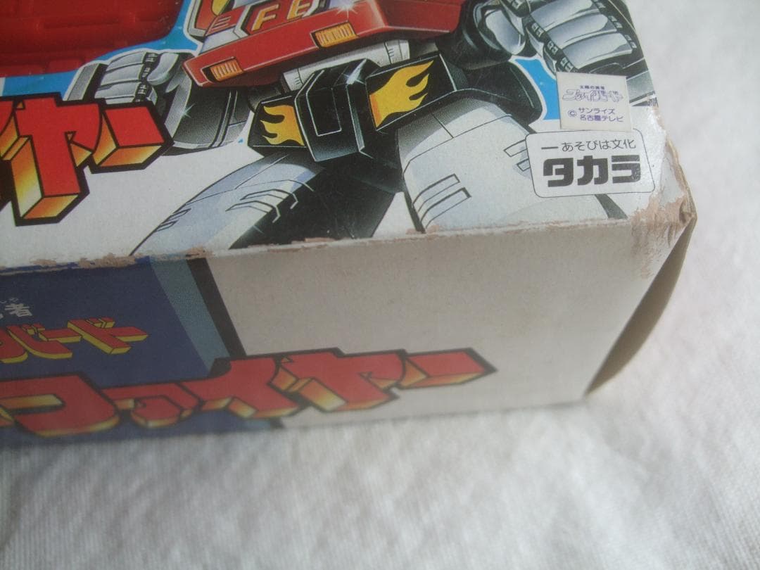 タカラ★太陽の勇者ファイバード★ガードファイヤー未開封