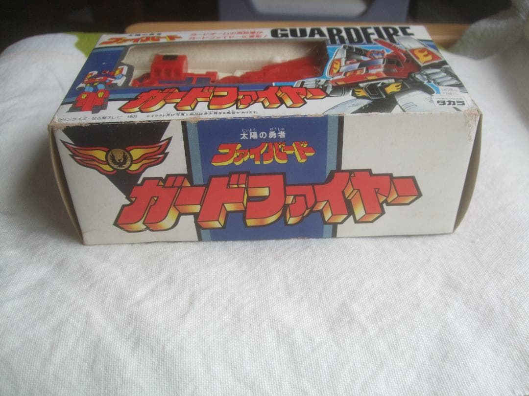 タカラ★太陽の勇者ファイバード★ガードファイヤー未開封