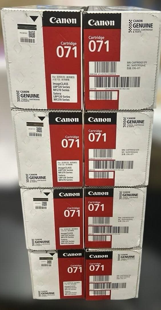 Canon 純正 トナーカートリッジ071 8点
