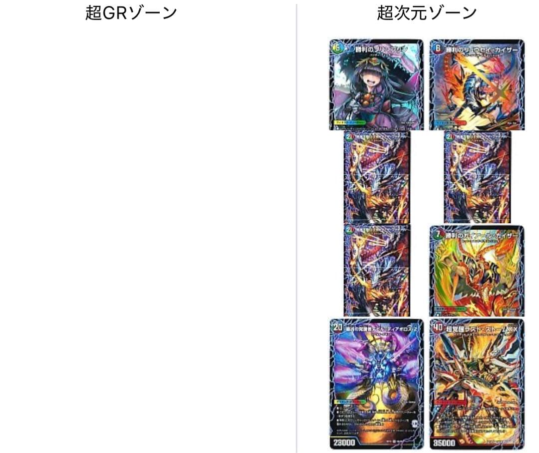 デュエルマスターズアナカラーハンデス 水闇自然ハンデス40枚デッキ超次元付き